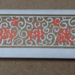 Thumbnail of post image 085