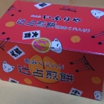 Thumbnail of post image 051