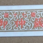 Thumbnail of post image 015