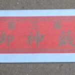 Thumbnail of post image 167