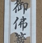 Thumbnail of post image 064