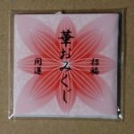 Thumbnail of post image 133