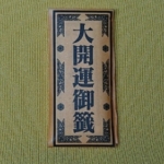 Thumbnail of post image 079